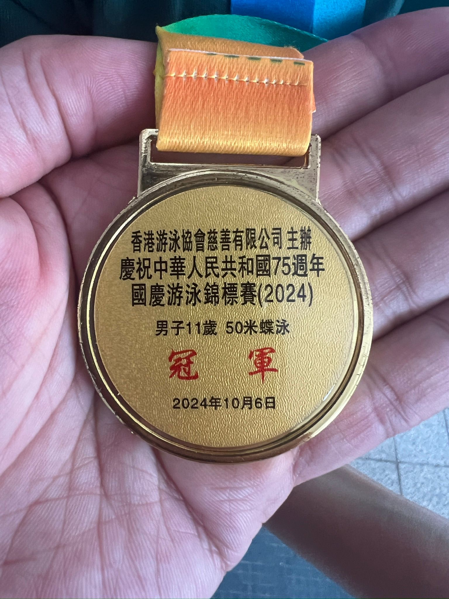Sha Tin Wai Dr.Catherine F.Woo Memorial School